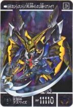 1150 冥闘神デスサイズ（プリズムカード）　美品！