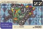 200 Vコマンドガンダム（プリズムカード）　美品！