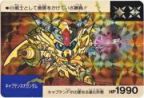 413 キャプテンネオガンダム（プリズムカード）　美品！