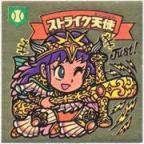 ストライク天使　