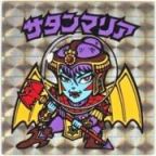 サタンマリア　パワーアップ前（ゴールド）　