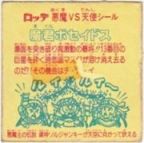 魔君ポセイドス2　