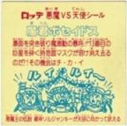 魔君ポセイドス2　