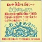 魔君ポセイドス3　