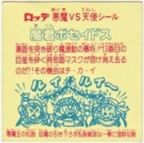 魔君ポセイドス3　