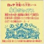 魔君ポセイドス4　