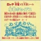 魔君ポセイドス5　
