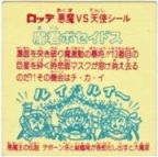魔君ポセイドス5　