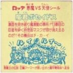 魔君ポセイドス6　