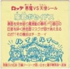 魔君ポセイドス6　