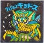 フュジョンキッドス2　