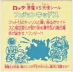 フュジョンキッドス2　