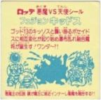 フュジョンキッドス4　