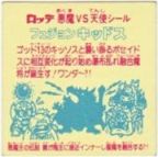 フュジョンキッドス4　