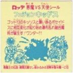フュジョンキッドス5　