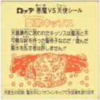 聖常キッソス5　