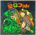 聖Gフッド　
