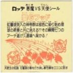 聖Gフッド　