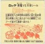 聖Rピーター　