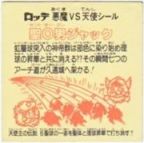 聖O男ジャック　