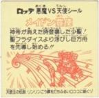 メイドン豊使　