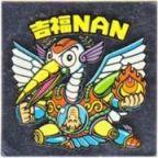 吉福NAN　