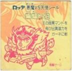 蝙蝠ヒ伯　