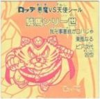驢馬ンリ一世　