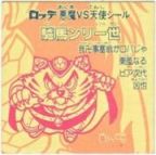 驢馬ンリ一世　