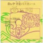 W in PM　