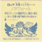 ノアフォーム5（アイス版）　美品！