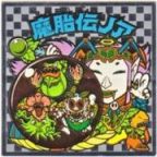 魔胎伝ノア1（アイス版）　