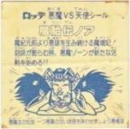 魔胎伝ノア1（アイス版）　