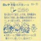 照光子（アイス版）　