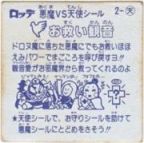 お救い観音　