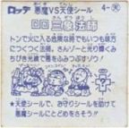 三象法師　