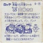 天神さま　