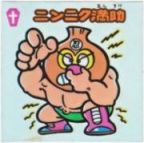 ニンニク満助　美品！