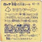 ツタンアーメン　