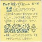 魔僧かなづち　