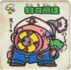 韓奇扇徒　