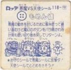 もめん徒　