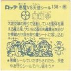魔縮小　美品！