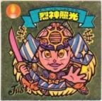 烈神照光　美品！
