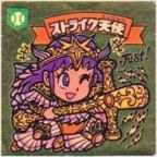 ストライク天使　