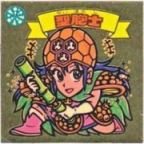 聖胞士　美品！
