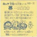 一刀星断帝　