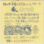 聖プリ帝　