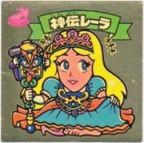 神伝レーラ　