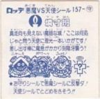 燐寸班　美品！